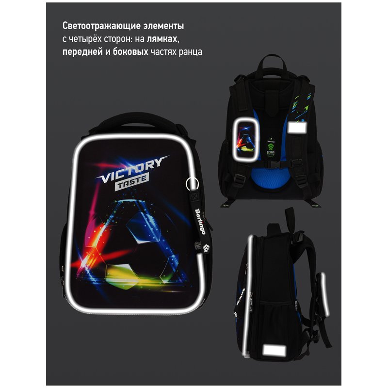 Ранец Berlingo Expert «Victory taste» 37×28×16см, 2 отделения, 2 кармана, анатомическая спинка