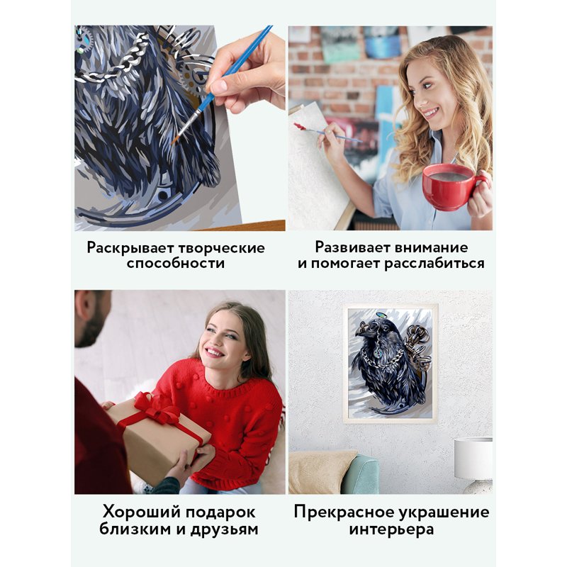 Картина по номерам на картоне ТРИ СОВЫ «Статный ворон», 30×40, с акриловыми красками и кистями