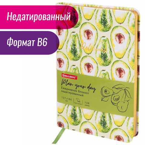 Ежедневник недатированный B6 (127×186мм), BRAUBERG Серия_3наз3, гибкий, 136л, кожзам, 