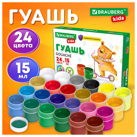 Гуашь BRAUBERG KIDS 24 цвета по 15 мл, надежная упаковка