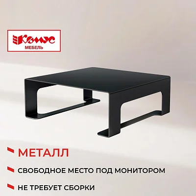 Подставка KD_для монитора Комус Мебель Сетбари-2 черный
