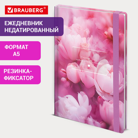 Ежедневник недатированный с резинкой А5 145×203 мм, BRAUBERG, твердый, 128 л., «Peony»