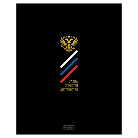 Тетрадь А5 48 л., HATBER, скоба, клетка, глянцевая ламинация, Россия (микс в спайке), 093056