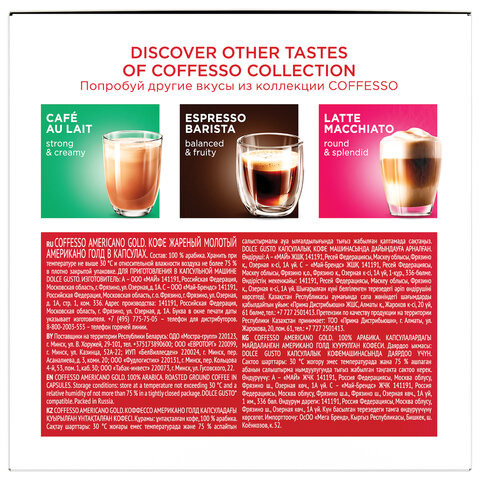 Кофе в капсулах COFFESSO «Americano Gold» для кофемашин Dolce Gusto, 16 порций