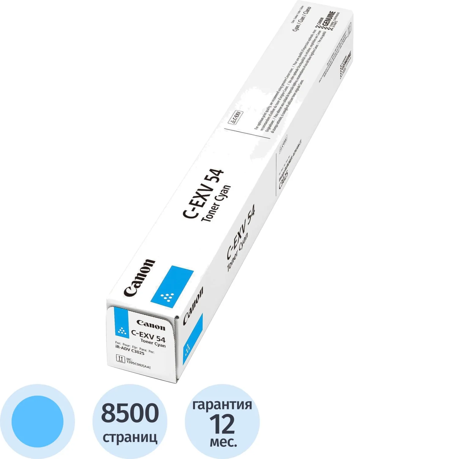 Картридж лазерный Canon C-EXV54 1395C002 голубой оригинальный