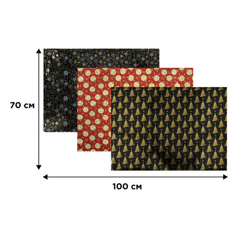 Бумага упаковочная новогодняя НАБОР 3 шт. «Black&Gold»С ЭФФЕКТАМИ70×100 смЗОЛОТАЯ СКАЗКА592190