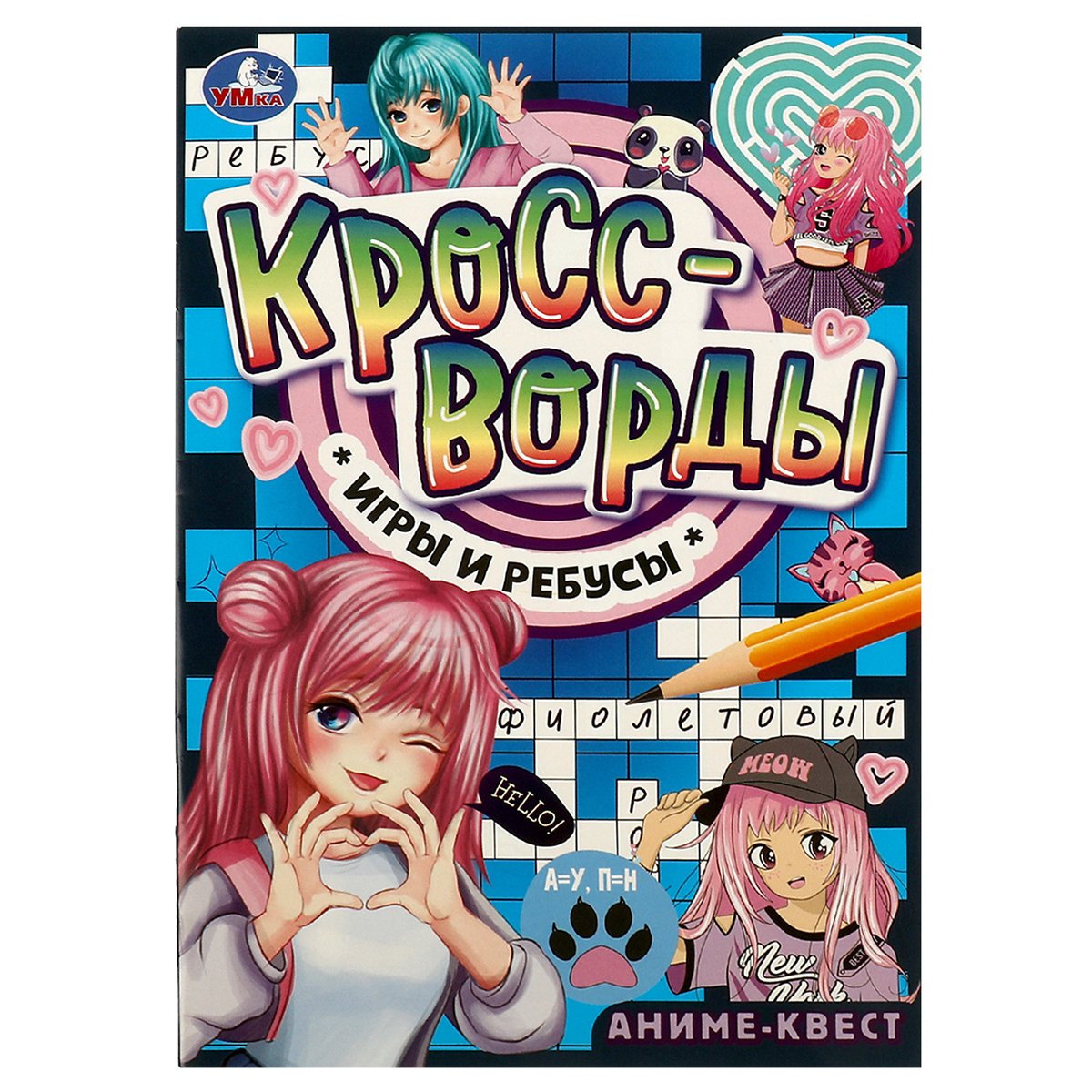 превью Книжка с заданиями, А5, Умка «Аниме-квест. Кроссводры, игры и ребусы», 16стр. 