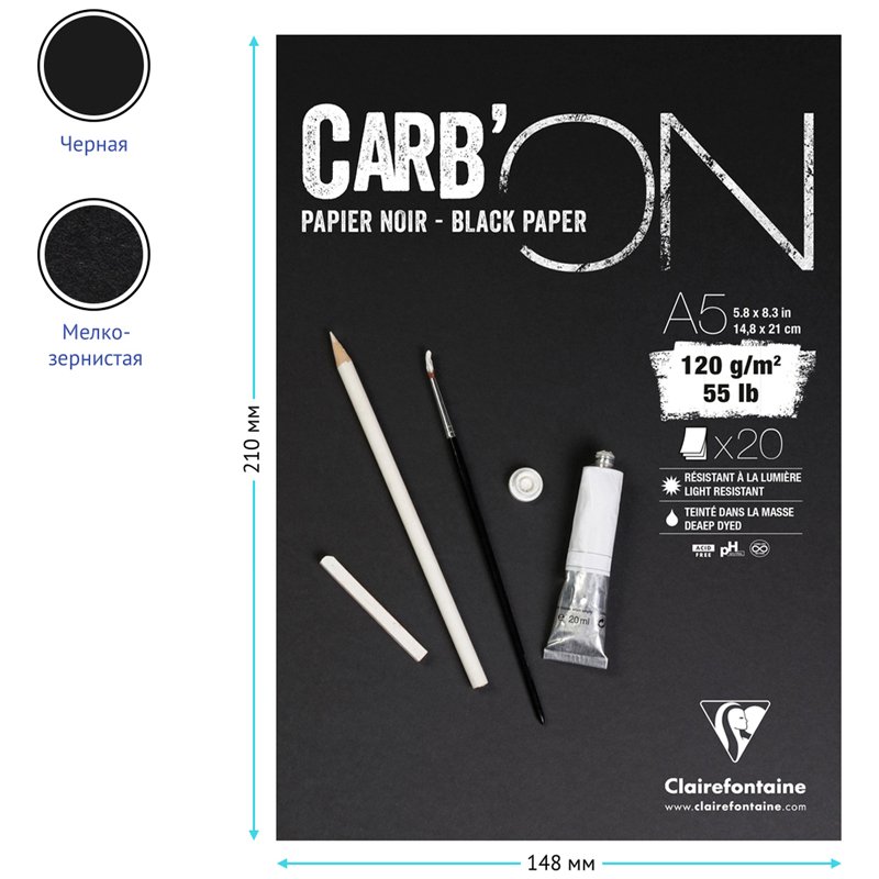 Блокнот для эскизов и зарисовок 20л. А5 на склейке Clairefontaine «Carb'ON», 120г/м2, мелкозер., черн