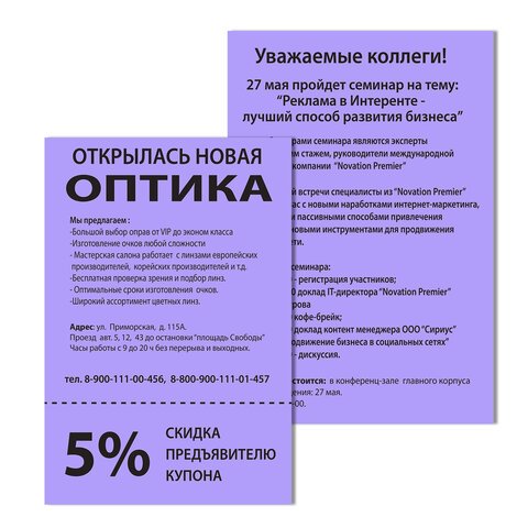 Бумага цветная BRAUBERGА480 г/м2100 л. медиумфиолетоваядля офисной техники112456