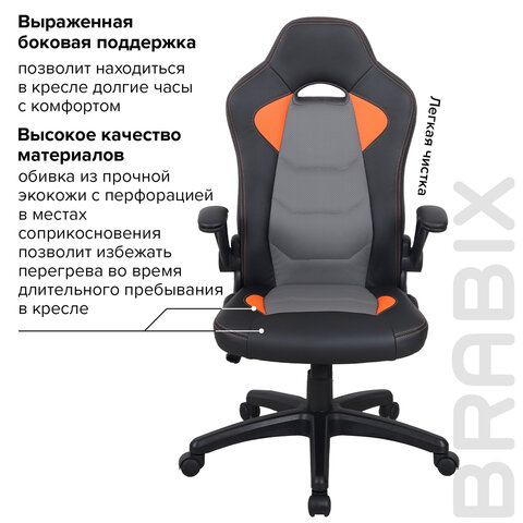 Кресло компьютерное BRABIX «Skill GM-005»откидные подлокотникиэкокожачерное/оранжевое532495