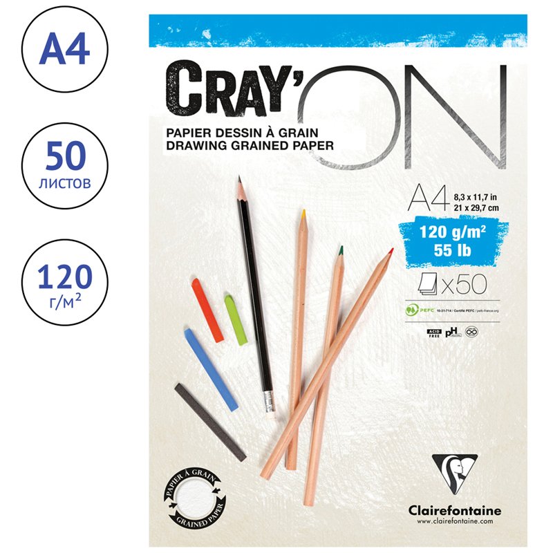 Блокнот для эскизов и зарисовок 50л. А4 на склейке Clairefontaine «Cray'ON», 120г/м2, мелкозерн. 