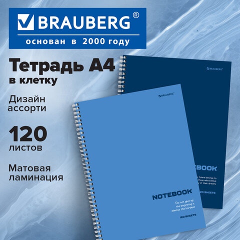 Тетрадь А4, 120 л., BRAUBERG, гребень, клетка, матовая ламинация, «Классика Blue»