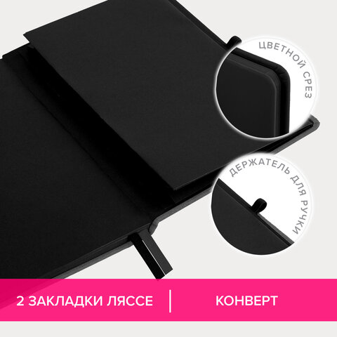 Блокнот А5 (148×218 мм), BRAUBERG «DUO», под кожу с резинкой, 80 л., клетка, черный/серый
