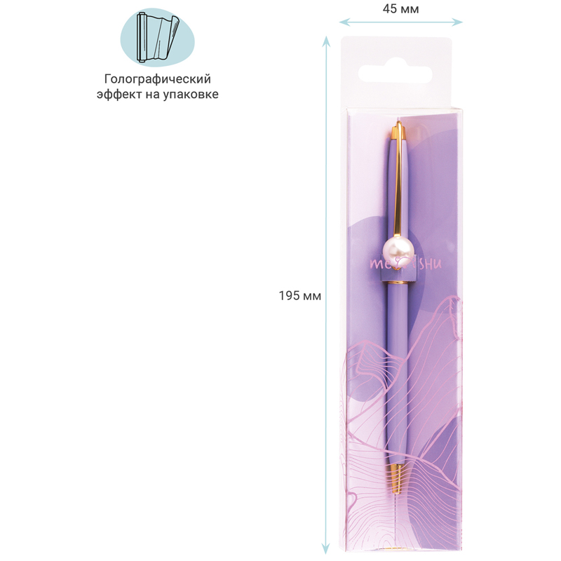 Ручка шариковая автоматическая MESHU «Lilac jewel» синяя, 1.0мм