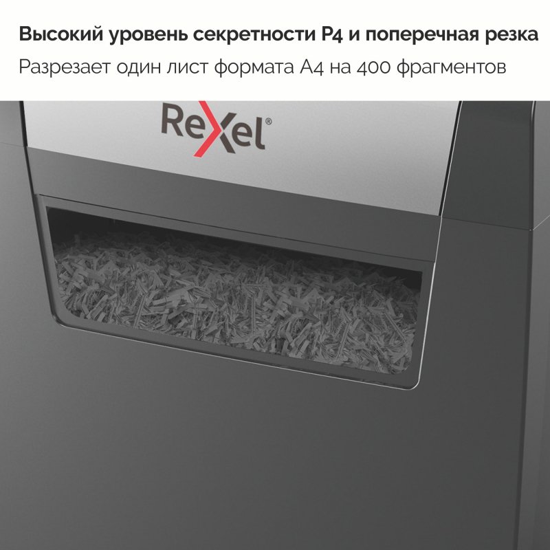 Уничтожитель (шредер) Rexel Momentum X406, 1-3 человека, 4 уровень секретности, фрагменты 4×30 мм, 6 листов, 15 л