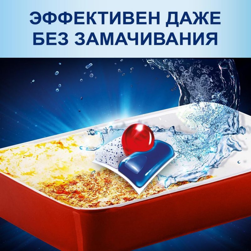 Таблетки для посудомоечных машин Finish Quantum Ultimate (60 штук в упаковке)