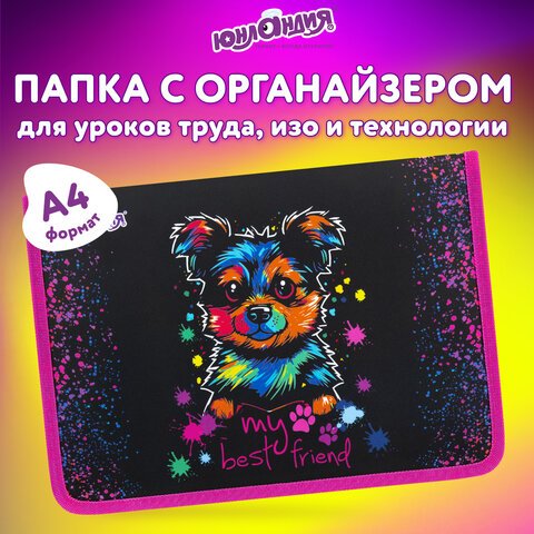 Папка для труда на молнии ЮНЛАНДИЯ А4, 1 отделение, откидная планка, органайзер, «True friend»