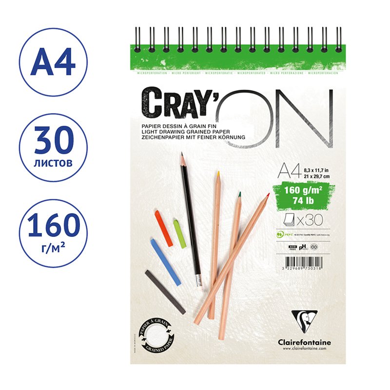 Скетчбук - блокнот 30л. А4 на гребне Clairefontaine «Cray'On», 160г/м2, мелкозерн. 