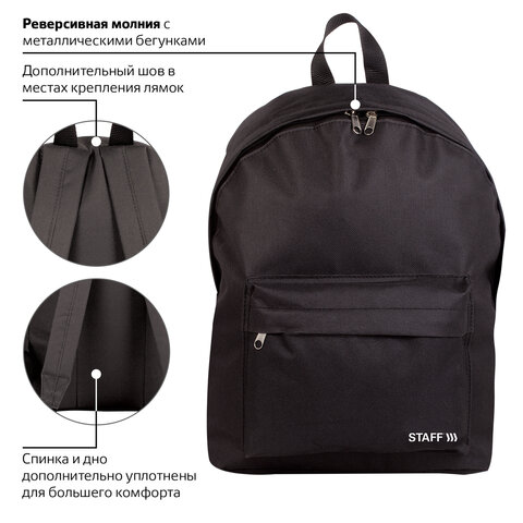 Рюкзак STAFF «Стрит», черный, 15 литров, 38×28×12 см