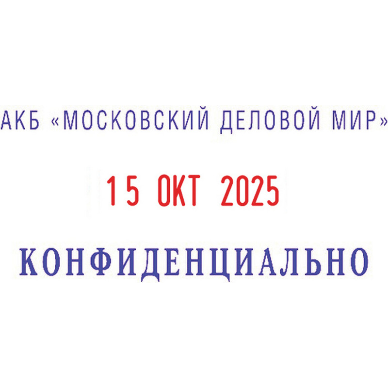 Датер автоматический самонаб.пласт. S260-Set 2-стр. 24х45мм Colop