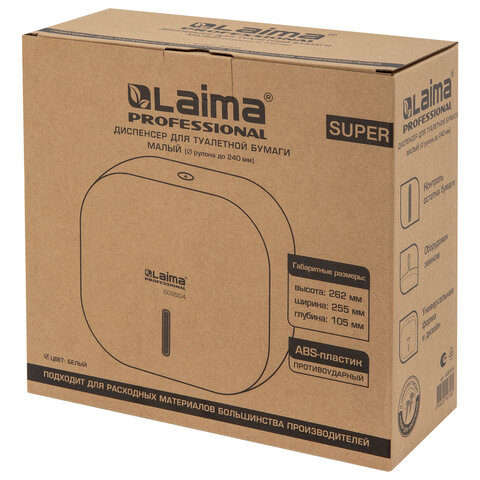 Диспенсер для туалетной бумаги LAIMA PROFESSIONAL SUPER (Система T2), малый, белый, ABS-пластик