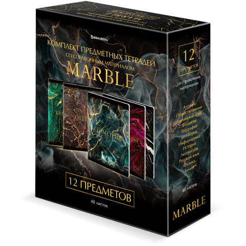 Тетради предметные, КОМПЛЕКТ 12 ПРЕДМЕТОВ, «MARBLE», 48 л., SoftTouch, фольга, BRAUBERG