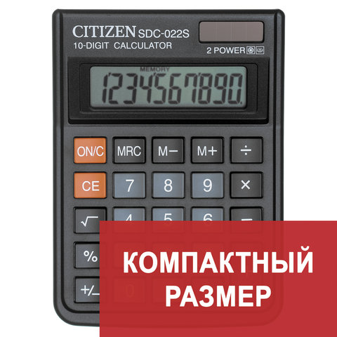 превью Калькулятор настольный CITIZEN SDC-022S, КОМПАКТНЫЙ (120×87 мм), 10 разрядов, двойное питание