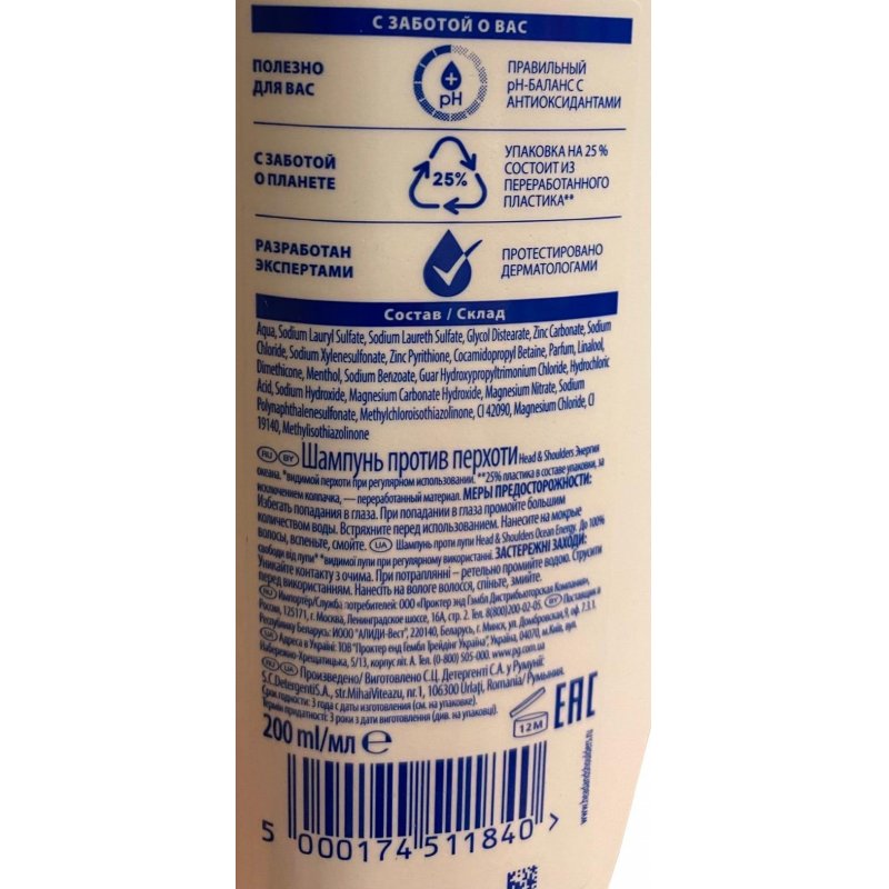 Шампунь 400 мл, HEAD & SHOULDERS (Хэд энд Шолдерс) «Энергия океана», от перхоти