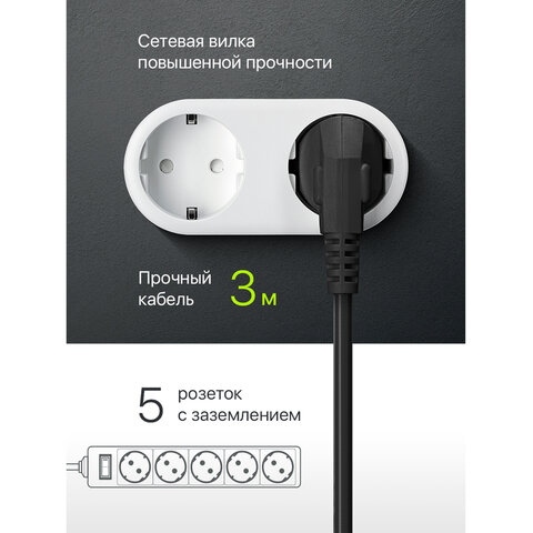 Сетевой фильтр DEFENDER ES, 5 розеток, 3 м, черный