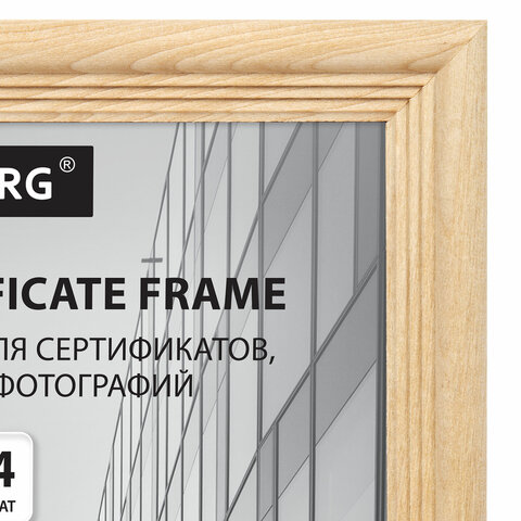 Рамка 21×30 смдеревобагет 20 ммBRAUBERG «Business»цвет натуральныйакриловый экран391292