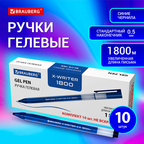 превью Ручки гелевые BRAUBERG «X-WRITER 1800», УВЕЛИЧЕННАЯ ДЛИНА ПИСЬМА 1 800 м, СИНИЕ, КОМПЛЕКТ 10 ШТУК, стандартный узел 0.5 мм