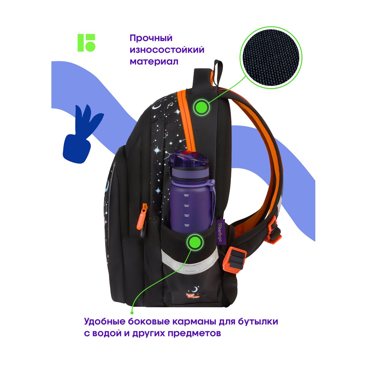 Рюкзак Berlingo Comfort «Starry fox» 38×27×18см, 3 отделения, 3 кармана, эргономичная спинка
