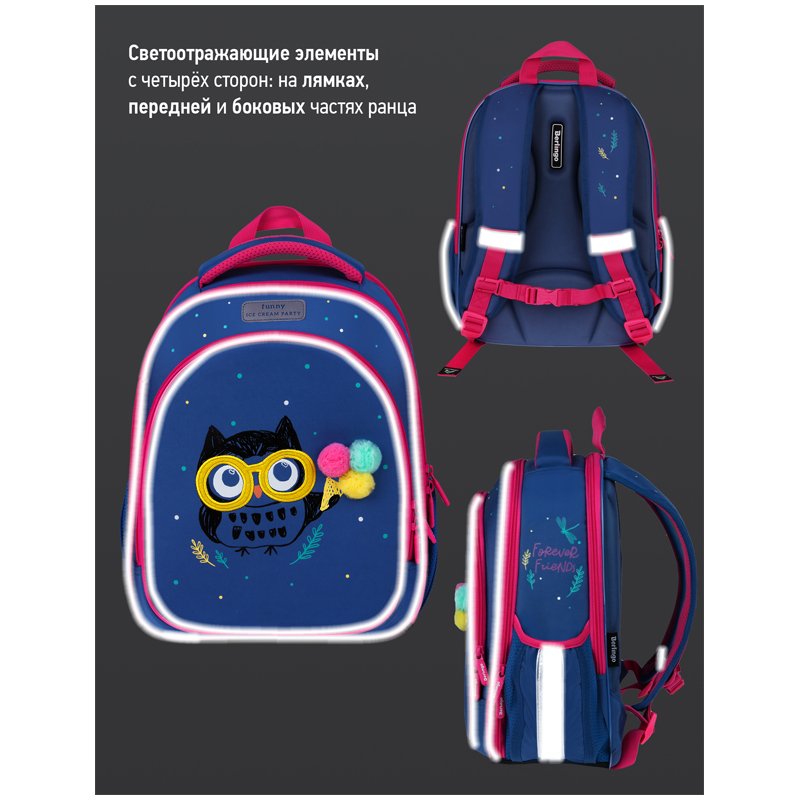 Ранец Berlingo Expert Light облегченный «Funny owl» 38×28×15см, 3 отделения, 2 кармана, анатомическая спинка