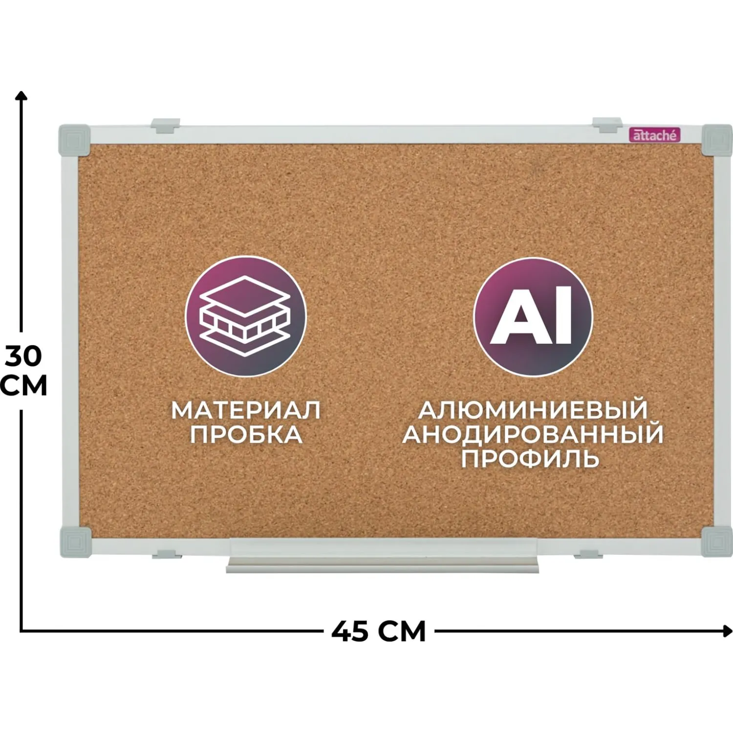 превью Доска пробковая 30х45 см Attache Iron алюминиевая рамка