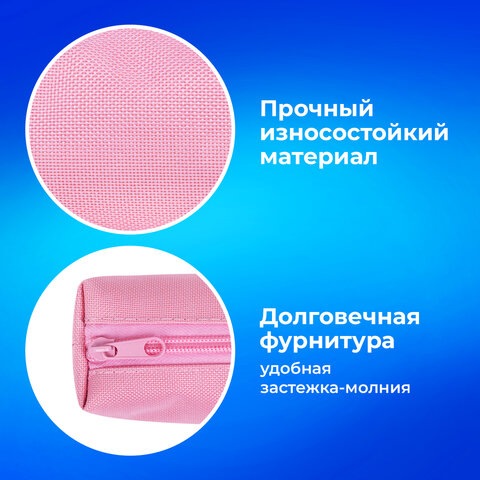 Пенал-тубус ПИФАГОР на молнии, ткань, пастельно-розовый, 20×5 см