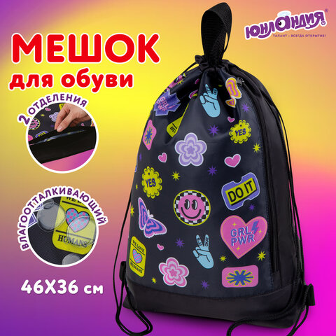 Мешок для обуви ЮНЛАНДИЯ с ручками, боковой карман на молнии, 46×36 см, «Patches»