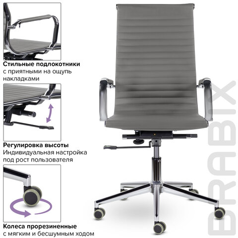 Кресло офисное BRABIX PREMIUM «Intense EX-531»экокожахромтемно-серое532542