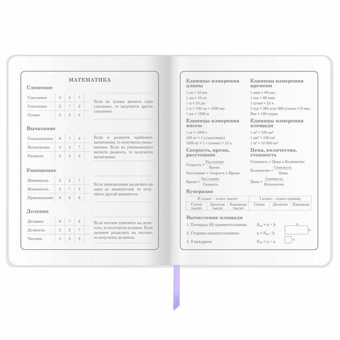 Дневник 1-4 класс 48 л., обложка кожзам (гибкая), печать, фольга, ЮНЛАНДИЯ, «Зайчик»
