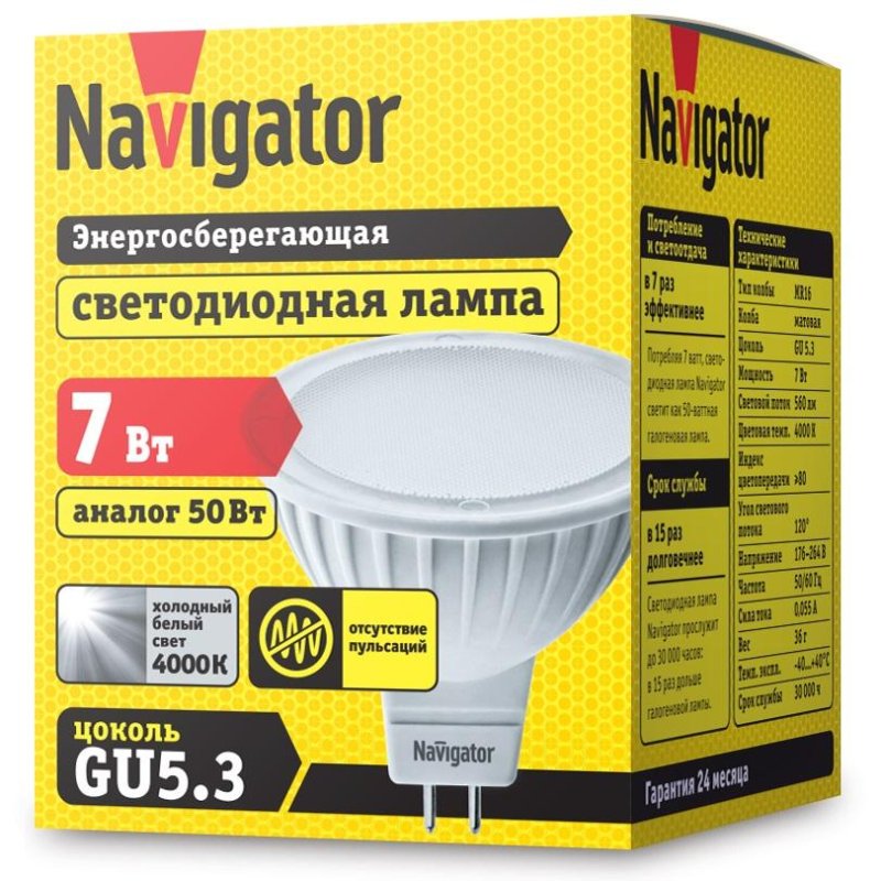 превью Лампа светодиодная Navigator NLL-MR16-7-230-4K-GU5.3 7Вт 4000K GU5.3 94245