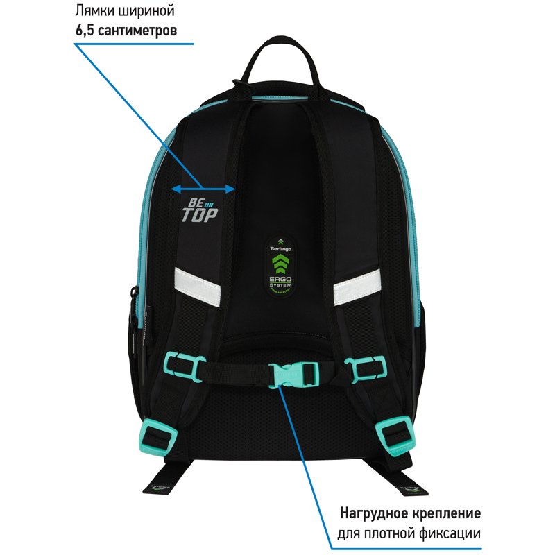 Ранец Berlingo Expert Mini «Top» 36×27×14см, 2 отделения, 2 кармана, анатомическая спинка, мешок для обуви