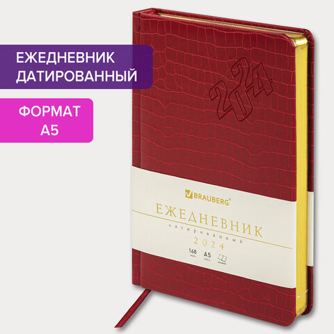 Ежедневник датированный 2024 А5 138×213 мм BRAUBERG «Comodo», под кожу, красный