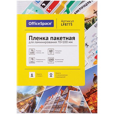 Пленка для ламинирования OfficeSpace 70×100мм, 60мкм, глянец, 100л. 