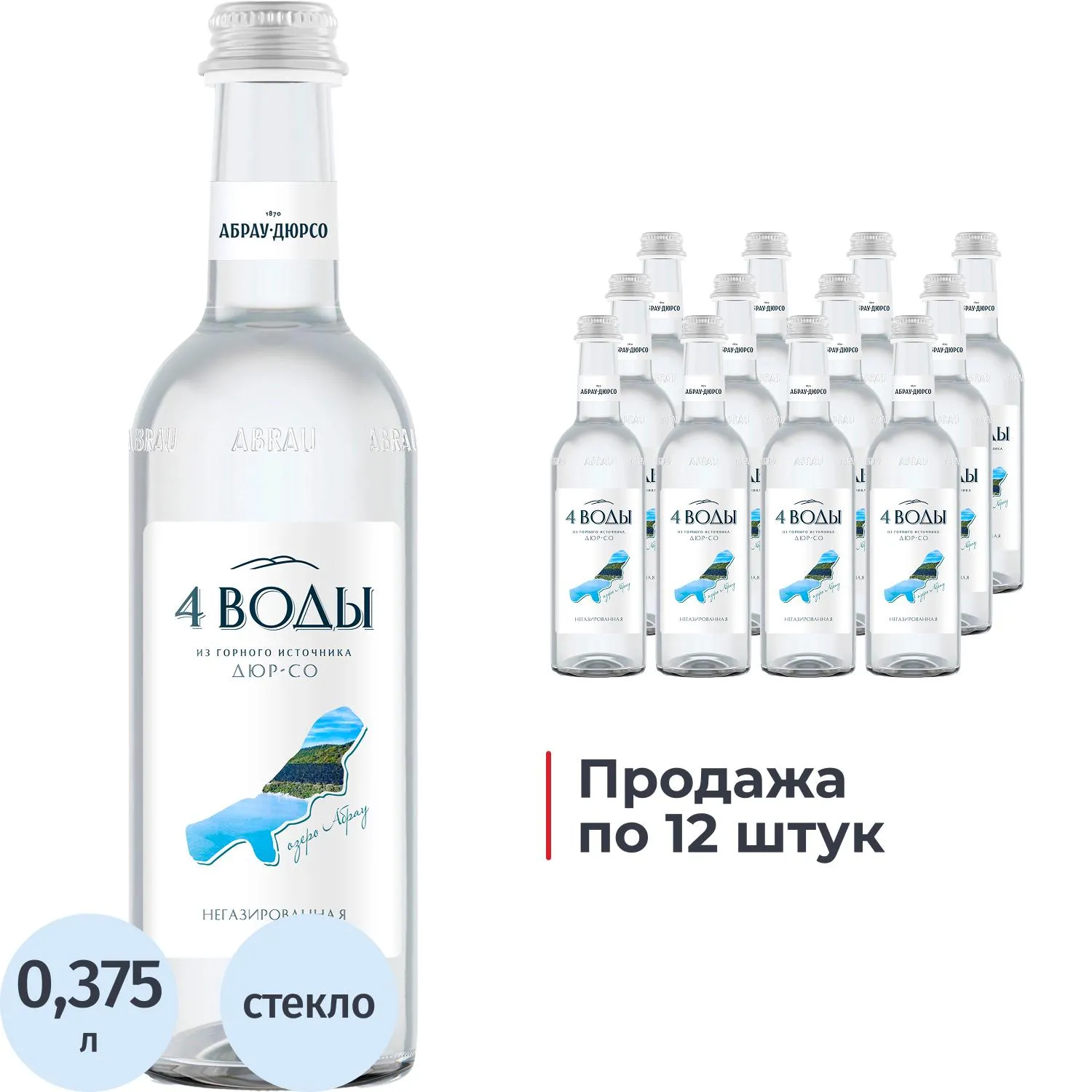 Вода питьевая 4 Воды негазированная 0.375 л