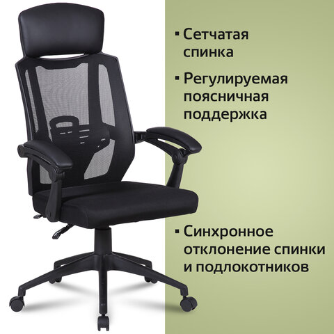 Кресло офисное BRABIX «Nexus ER-401», синхромеханизм, подголовник, черное