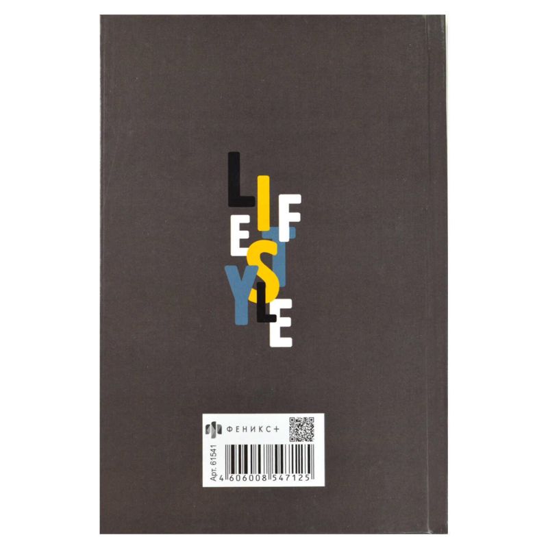 Тетрадь УРБАН А5, 145×215мм, 96л твердый переплет 7БЦ 61541