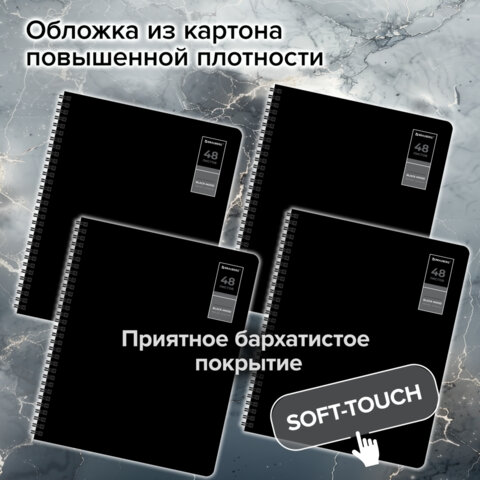 Тетради ДЭК А5 48 л. КОМПЛЕКТ 4 шт., BRAUBERG, гребень, клетка, 80 г/м, Soft-Touch, «Black Classic»