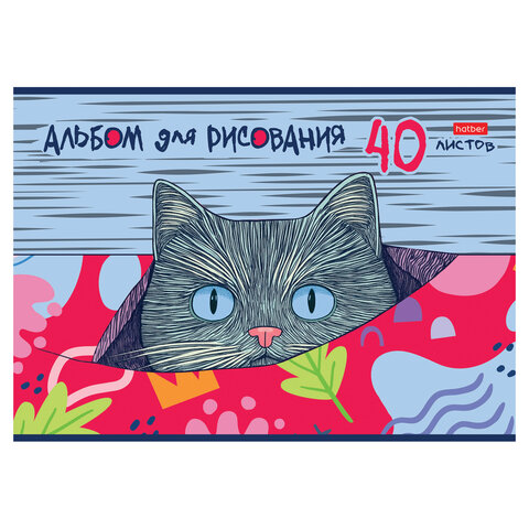 Альбом для рисования А4, 40 л., скоба, обложка картон, HATBER, 205×290 мм, «Котофей» (5 видов), 091512