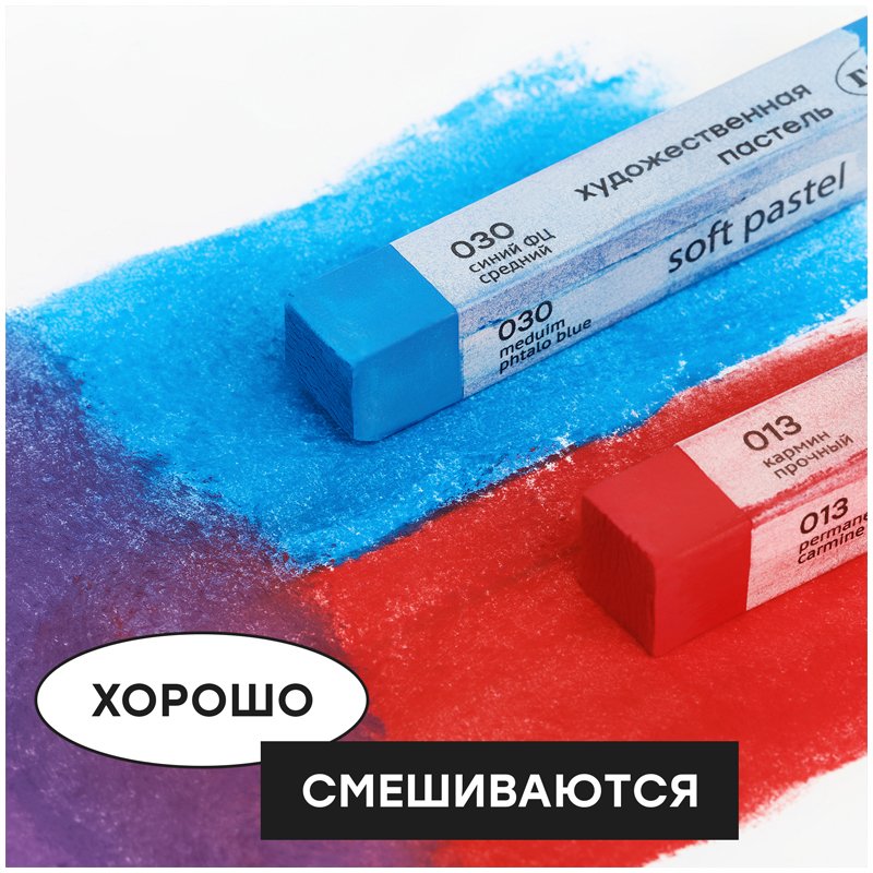 Пастель художественная Гамма «Старый мастер», 72 цвета, в деревян. коробе