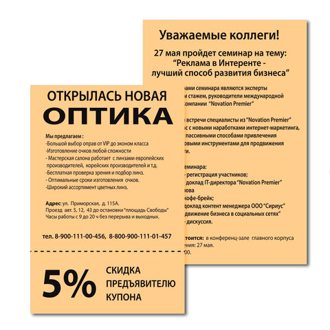 Бумага цветная BRAUBERGА480 г/м2100 л. медиуморанжеваядля офисной техники112457