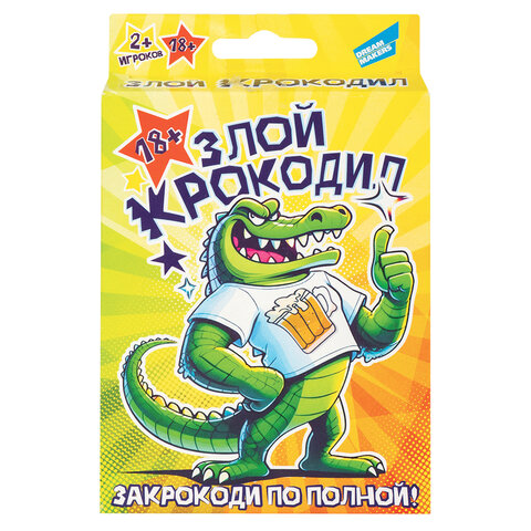 Игра настольная «Злой крокодил 18+», DREAM MAKERS-BOARD GAMES